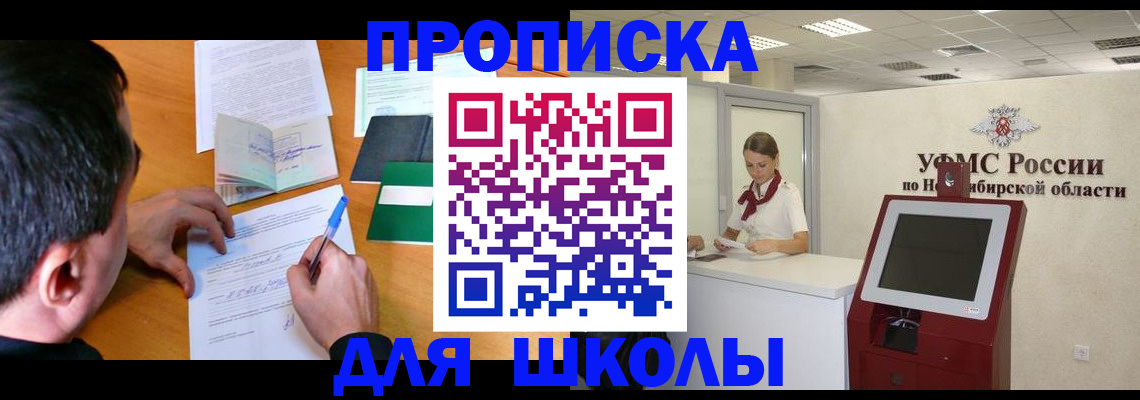 купить прописку в Переславль-Залесском