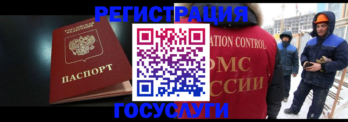 прописка законно в Переславль-Залесском