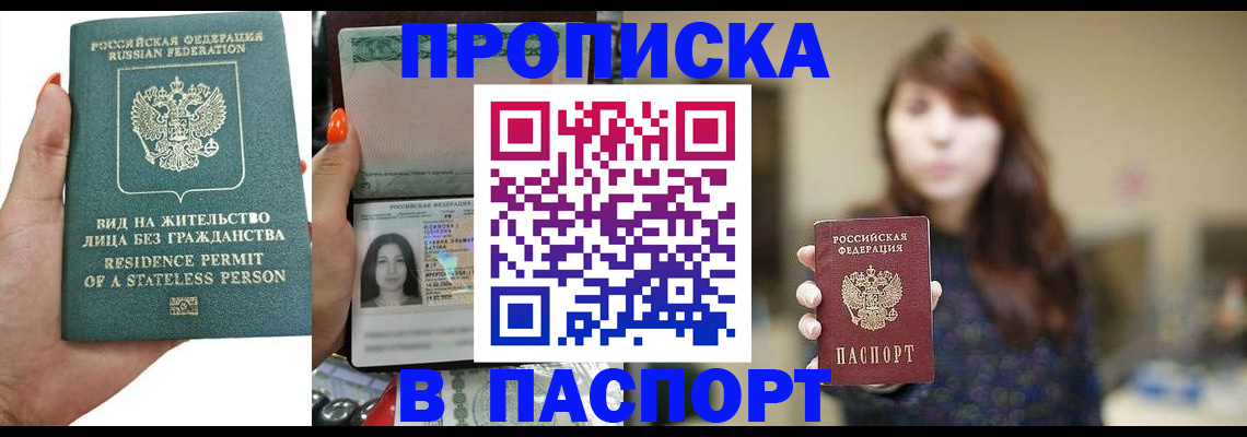 временная регистрация надежно в Переславль-Залесском