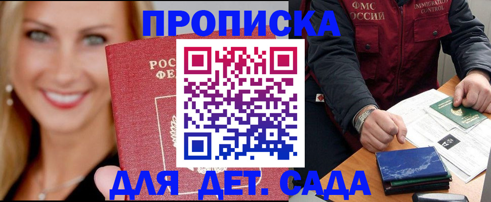 прописка штамп в Переславль-Залесском