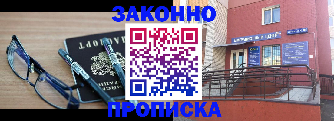 прописка для кредита в Переславль-Залесском